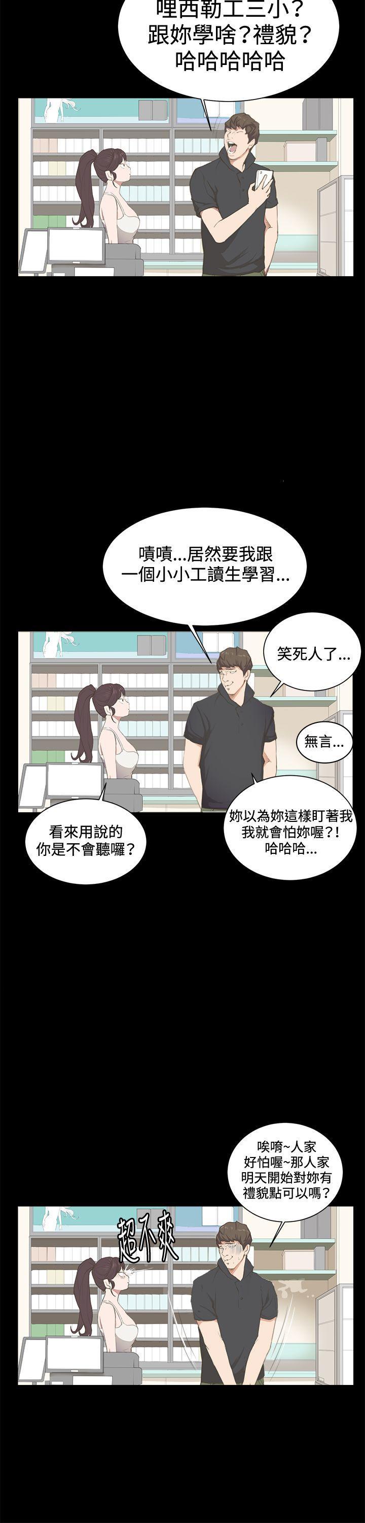 在教室被强行侵犯漫画韩漫全集-第3话无删减无遮挡章节图片 