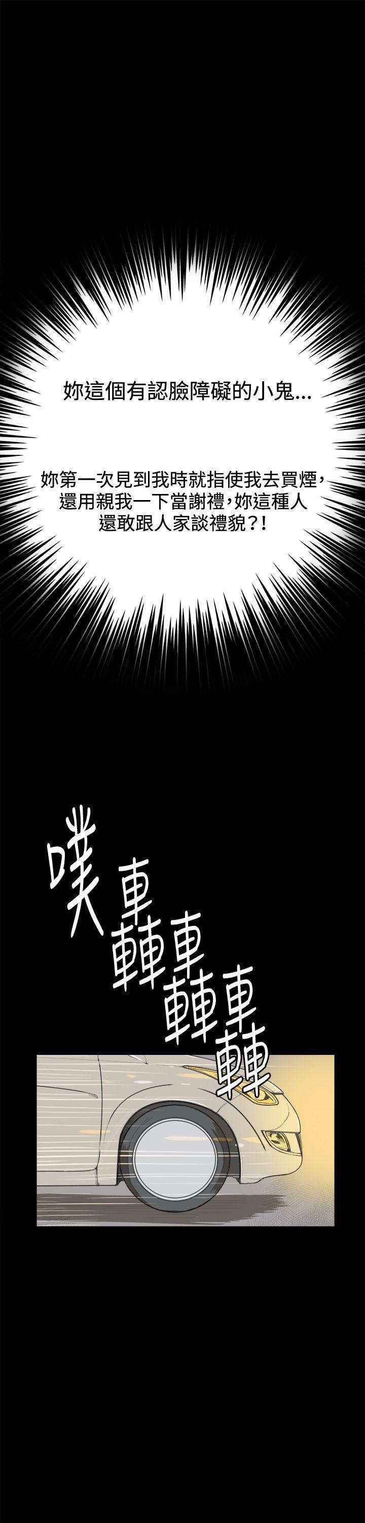 在教室被强行侵犯漫画韩漫全集-第3话无删减无遮挡章节图片 