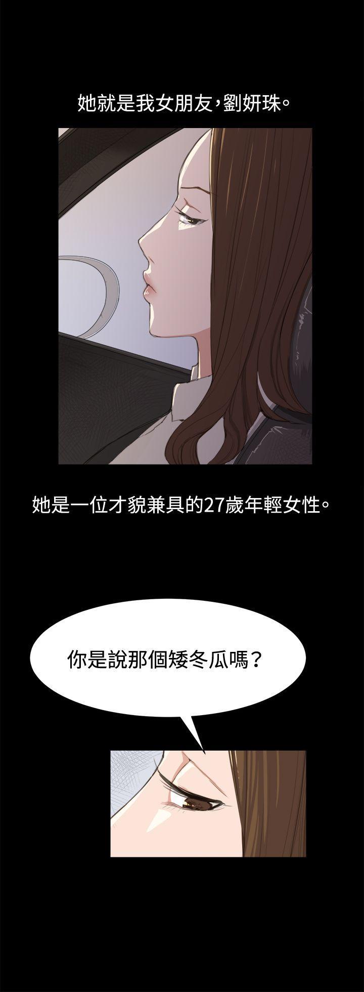 在教室被强行侵犯漫画韩漫全集-第3话无删减无遮挡章节图片 