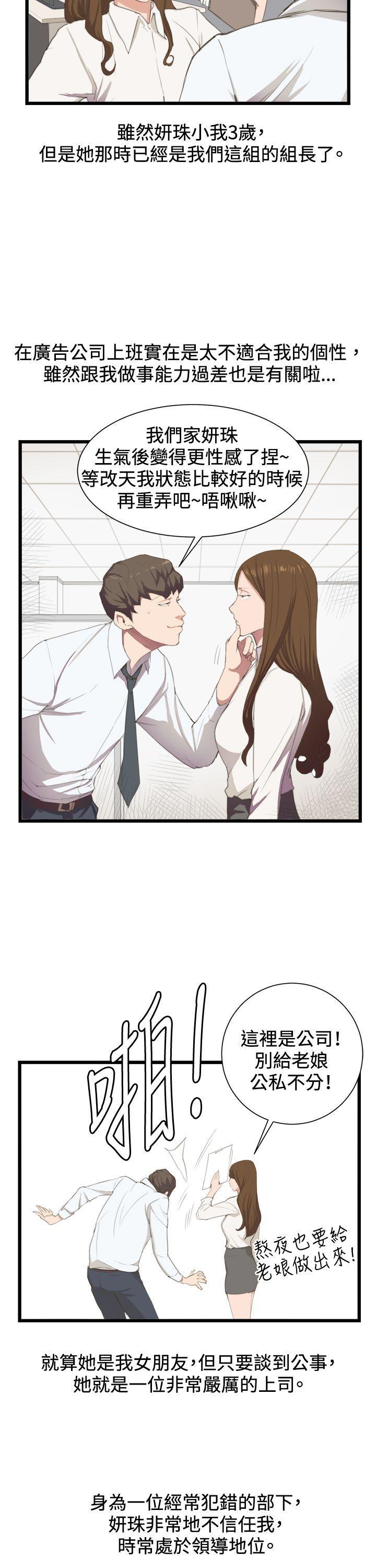 在教室被强行侵犯漫画韩漫全集-第3话无删减无遮挡章节图片 