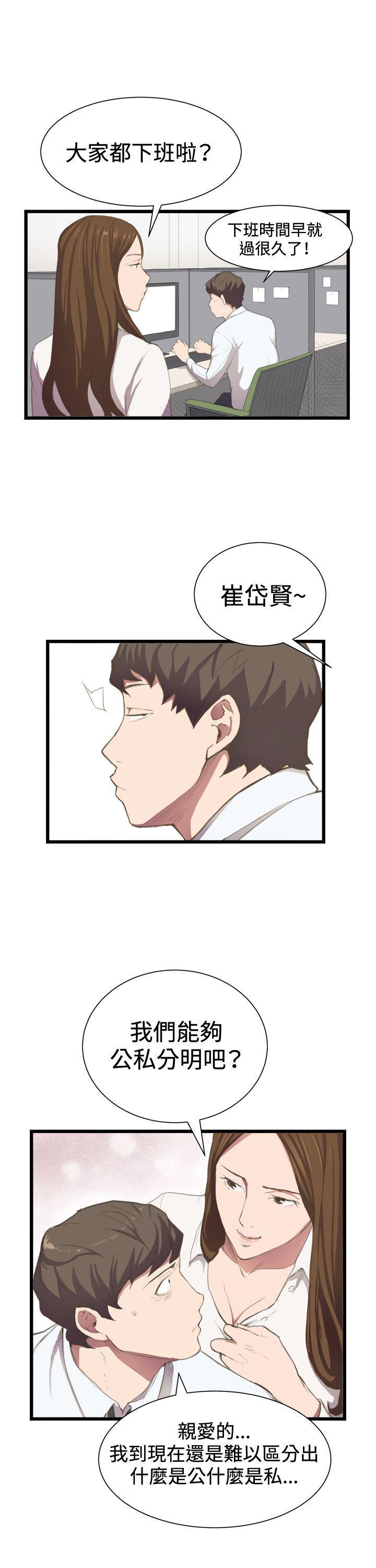 在教室被强行侵犯漫画韩漫全集-第3话无删减无遮挡章节图片 