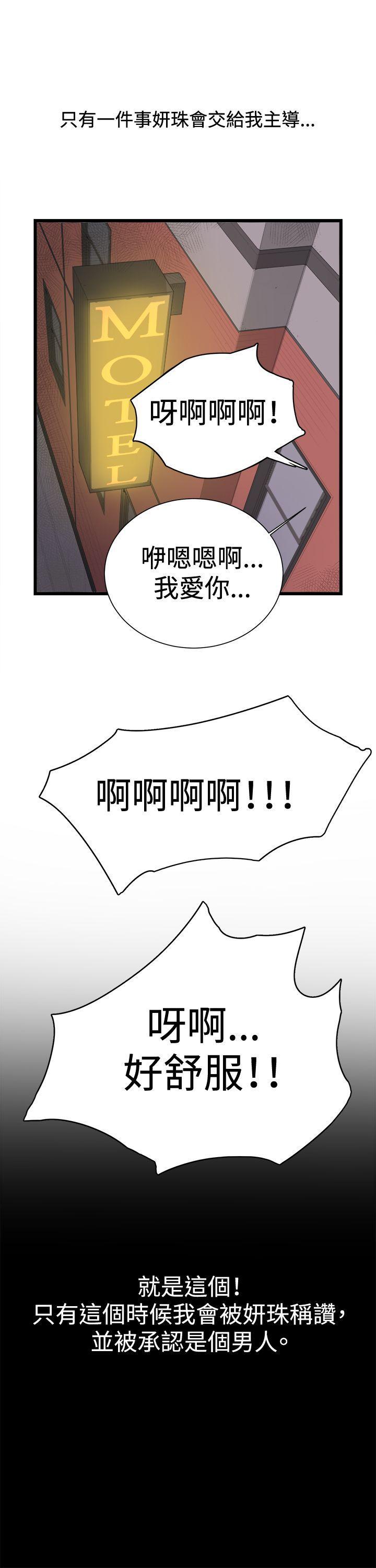 在教室被强行侵犯漫画韩漫全集-第3话无删减无遮挡章节图片 