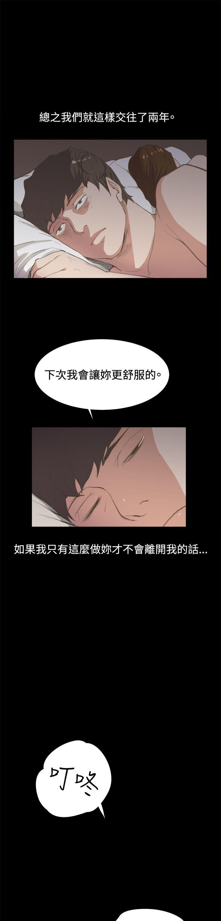 在教室被强行侵犯漫画韩漫全集-第3话无删减无遮挡章节图片 