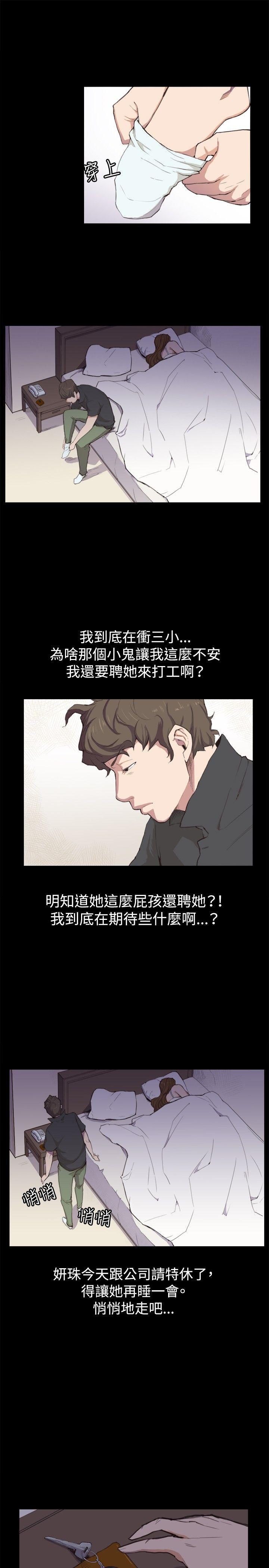 在教室被强行侵犯漫画韩漫全集-第4话无删减无遮挡章节图片 