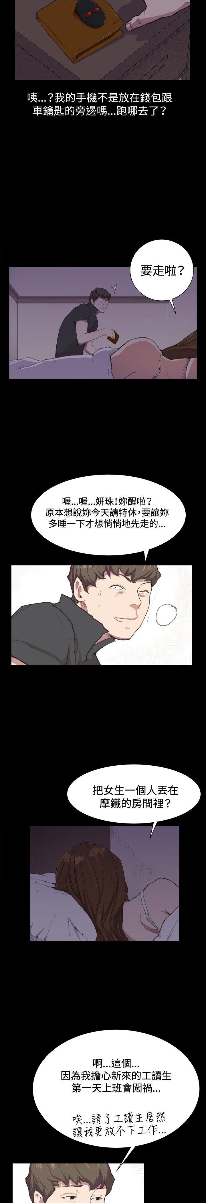 在教室被强行侵犯漫画韩漫全集-第4话无删减无遮挡章节图片 