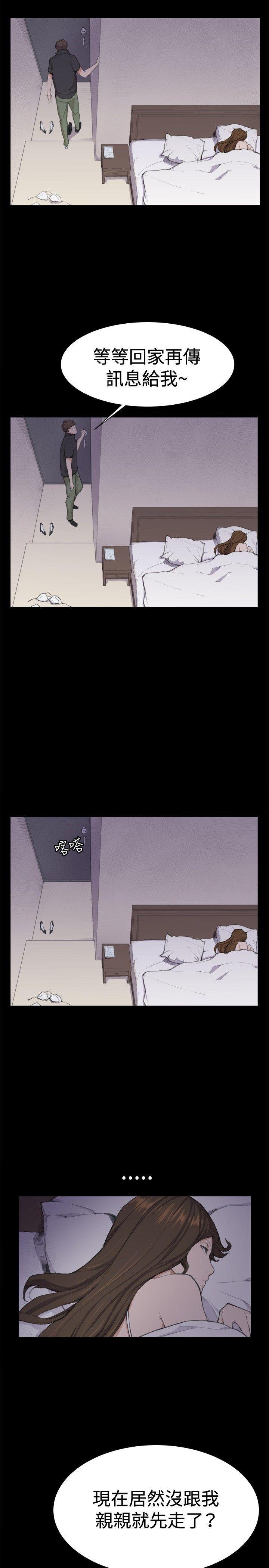 在教室被强行侵犯漫画韩漫全集-第4话无删减无遮挡章节图片 