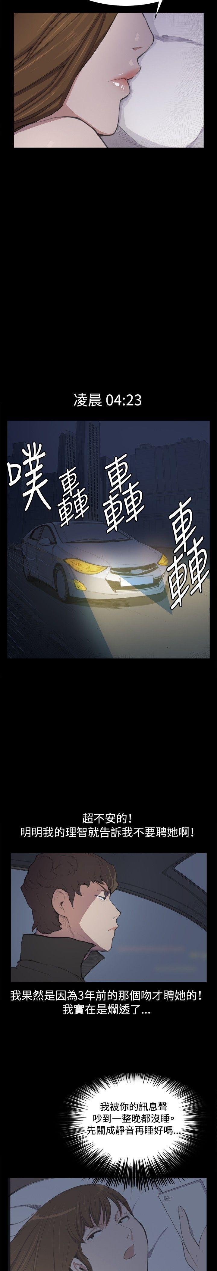 在教室被强行侵犯漫画韩漫全集-第4话无删减无遮挡章节图片 