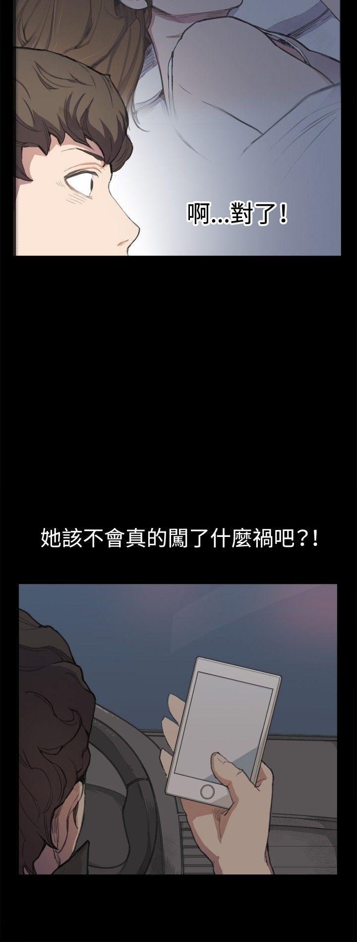 在教室被强行侵犯漫画韩漫全集-第4话无删减无遮挡章节图片 