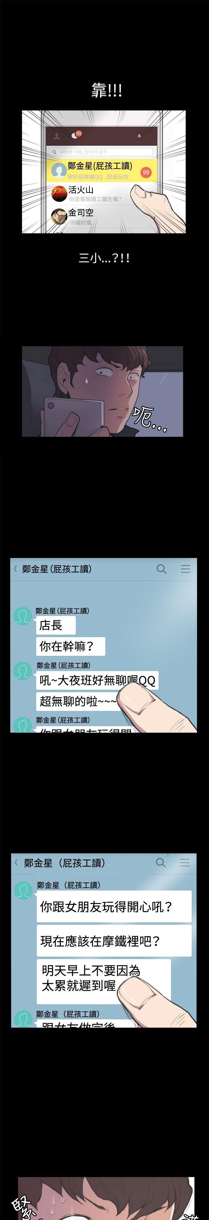 在教室被强行侵犯漫画韩漫全集-第4话无删减无遮挡章节图片 