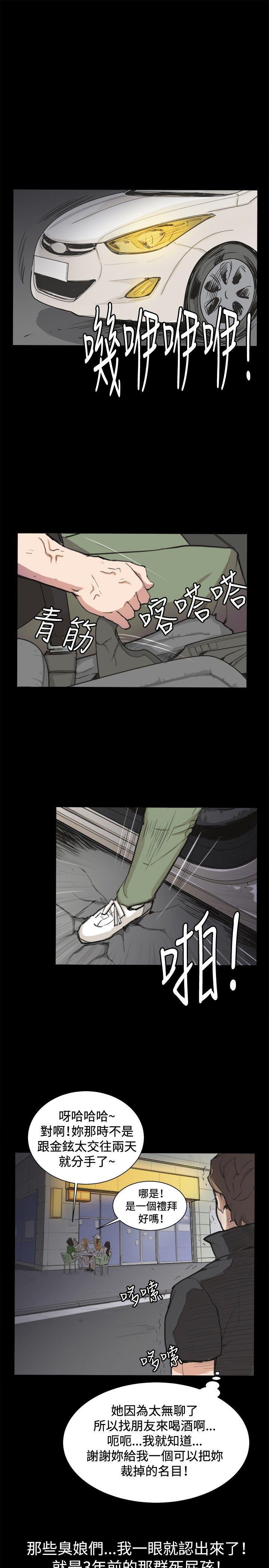 在教室被强行侵犯漫画韩漫全集-第4话无删减无遮挡章节图片 