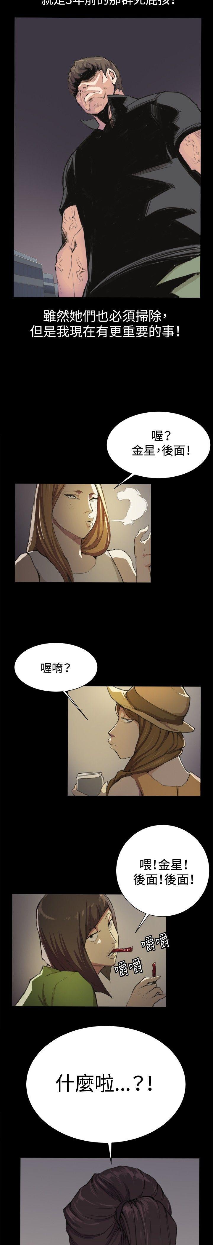 在教室被强行侵犯漫画韩漫全集-第4话无删减无遮挡章节图片 