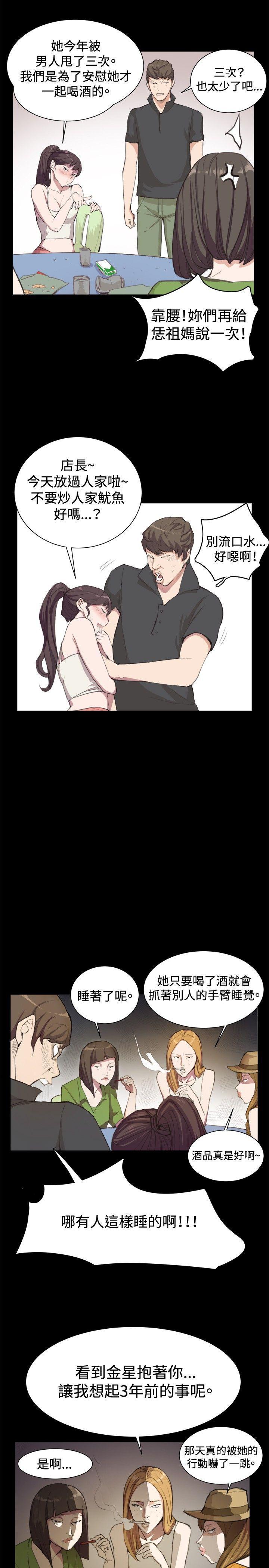 在教室被强行侵犯漫画韩漫全集-第4话无删减无遮挡章节图片 