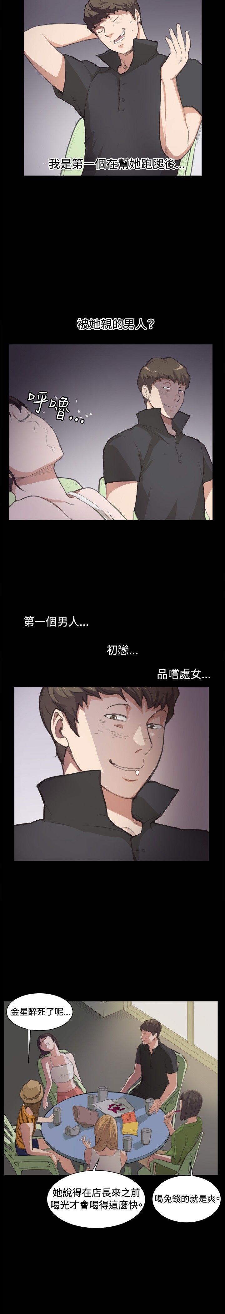 在教室被强行侵犯漫画韩漫全集-第5话无删减无遮挡章节图片 