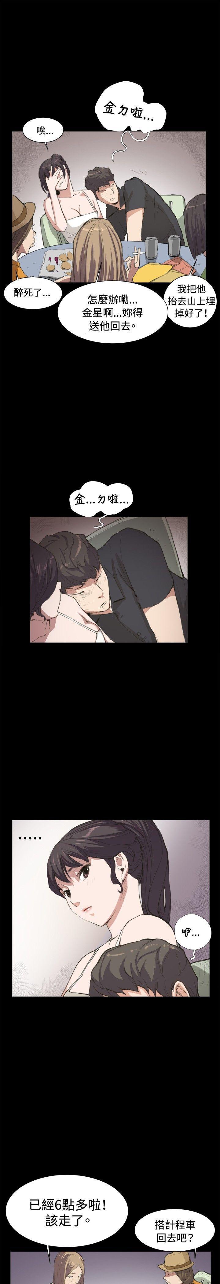 在教室被强行侵犯漫画韩漫全集-第5话无删减无遮挡章节图片 