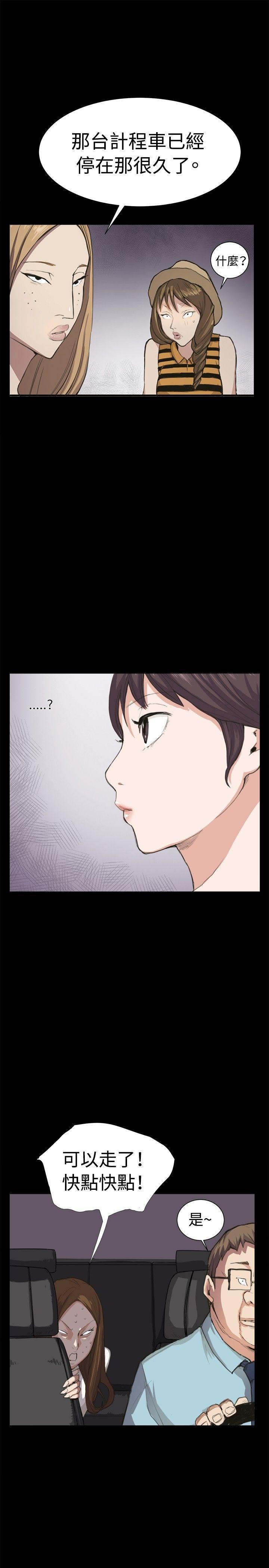 在教室被强行侵犯漫画韩漫全集-第5话无删减无遮挡章节图片 