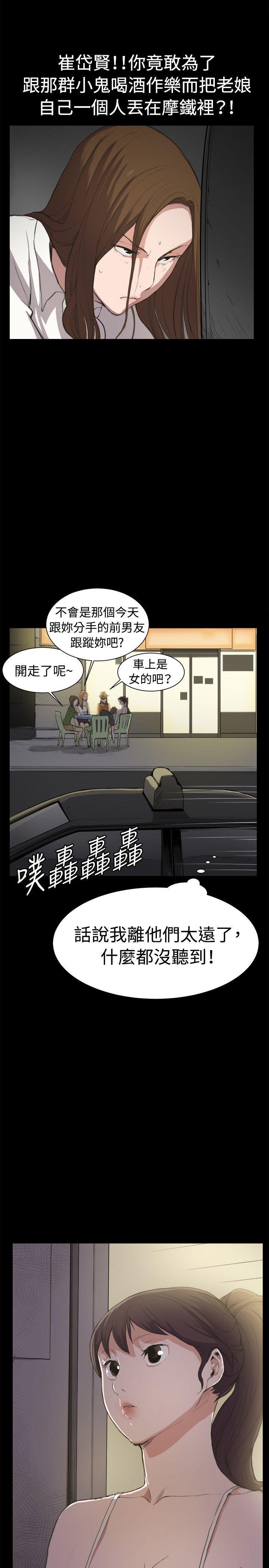 在教室被强行侵犯漫画韩漫全集-第5话无删减无遮挡章节图片 