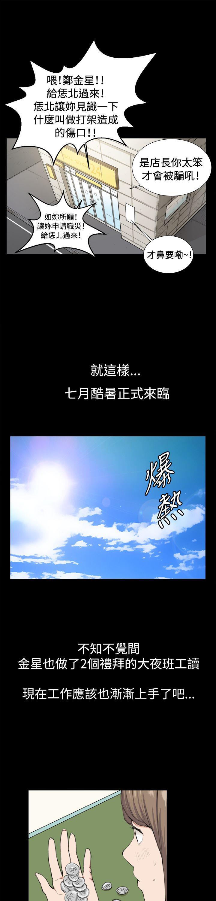 在教室被强行侵犯漫画韩漫全集-第8话无删减无遮挡章节图片 