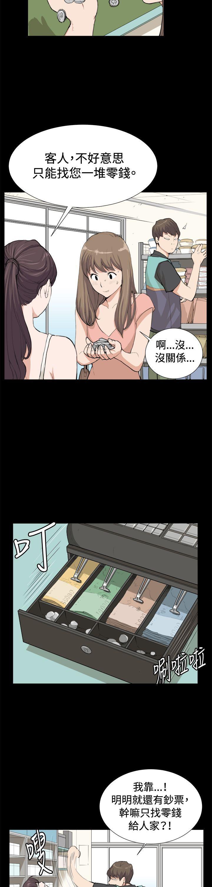 在教室被强行侵犯漫画韩漫全集-第8话无删减无遮挡章节图片 