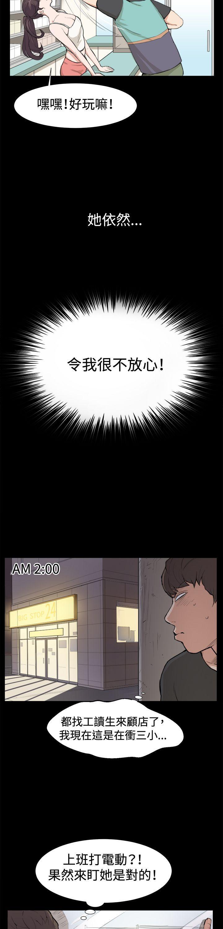 在教室被强行侵犯漫画韩漫全集-第8话无删减无遮挡章节图片 