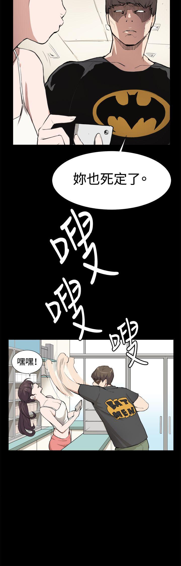 在教室被强行侵犯漫画韩漫全集-第8话无删减无遮挡章节图片 