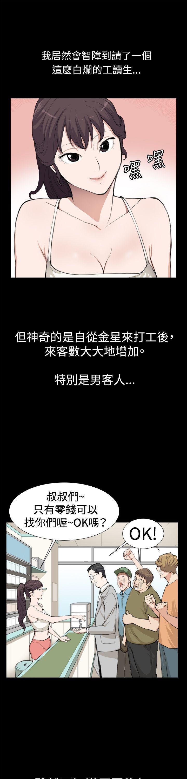 在教室被强行侵犯漫画韩漫全集-第8话无删减无遮挡章节图片 