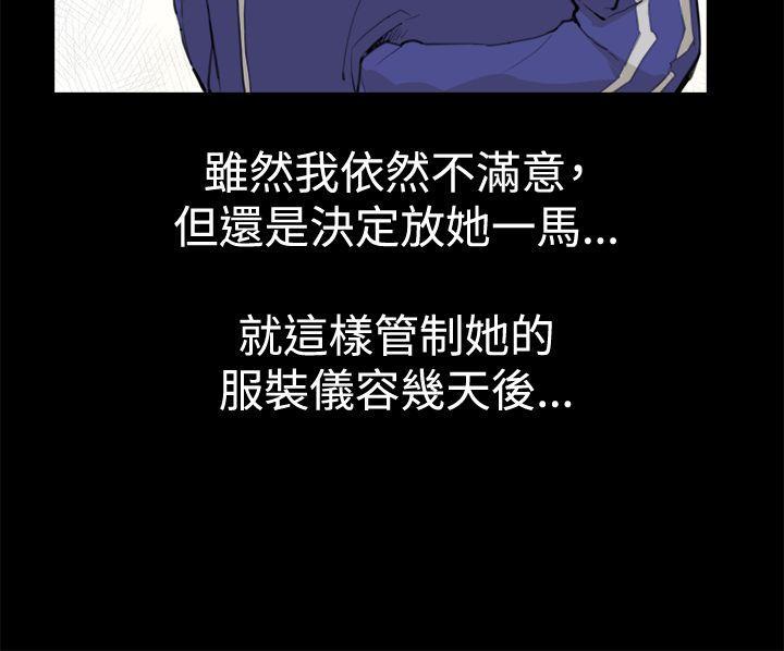 在教室被强行侵犯漫画韩漫全集-第8话无删减无遮挡章节图片 