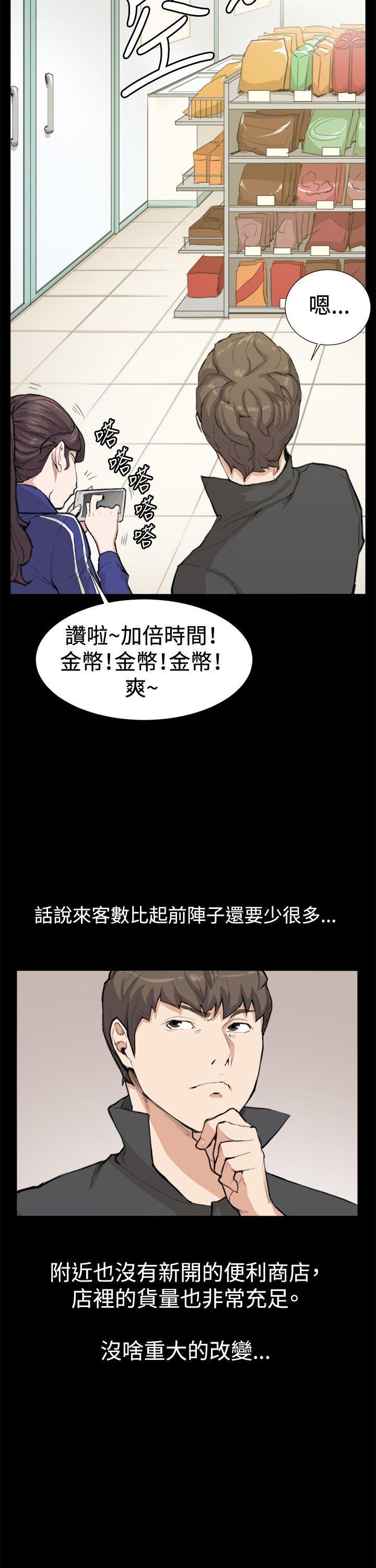 在教室被强行侵犯漫画韩漫全集-第8话无删减无遮挡章节图片 