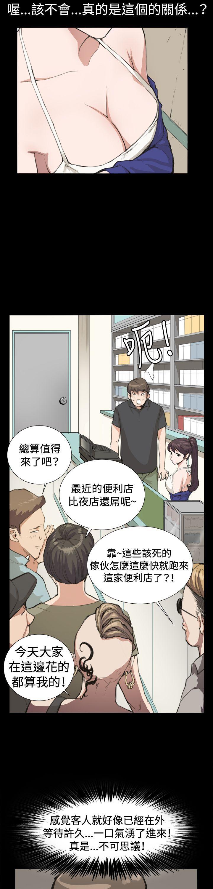 在教室被强行侵犯漫画韩漫全集-第8话无删减无遮挡章节图片 