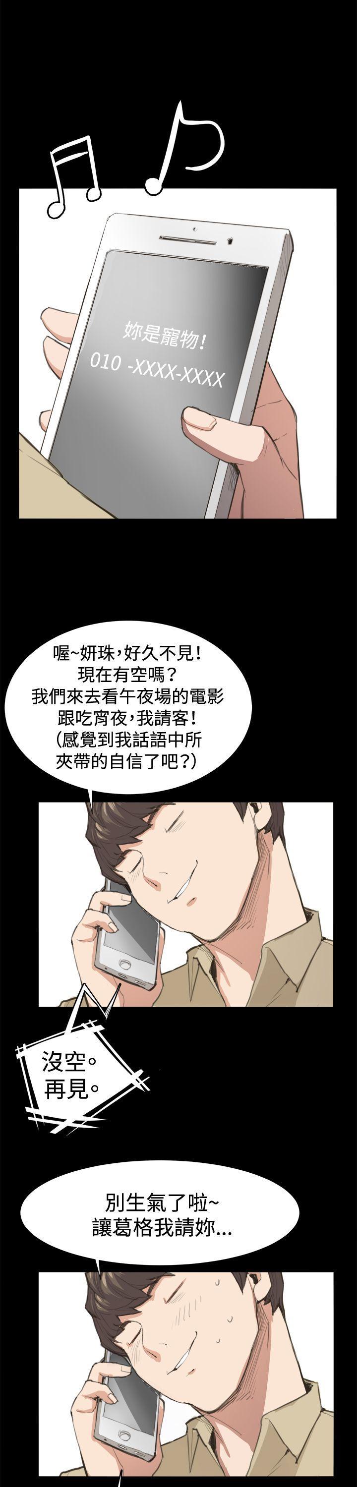 在教室被强行侵犯漫画韩漫全集-第8话无删减无遮挡章节图片 