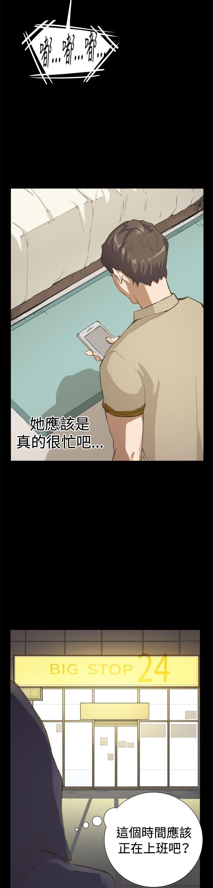 在教室被强行侵犯漫画韩漫全集-第8话无删减无遮挡章节图片 