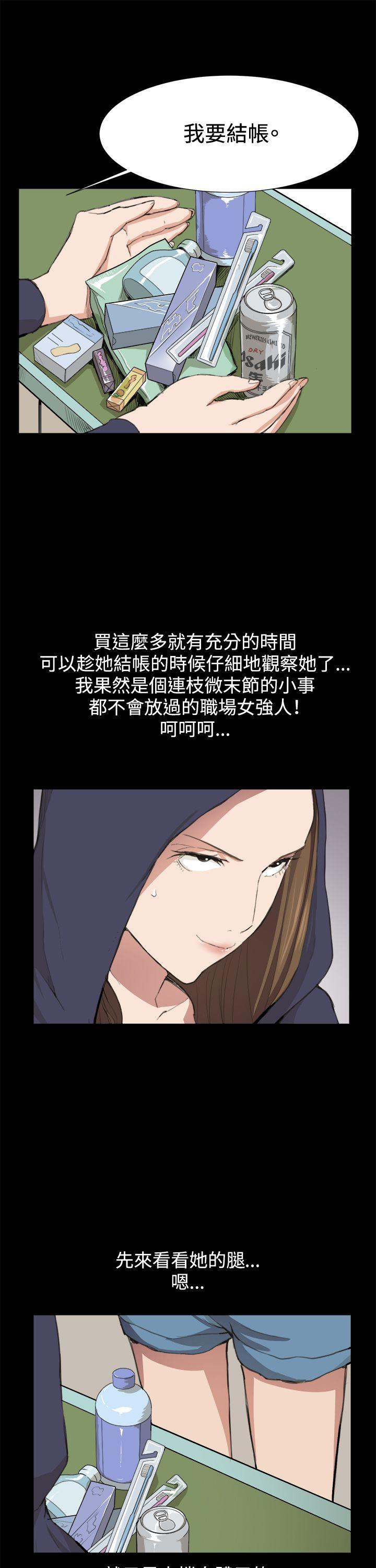 在教室被强行侵犯漫画韩漫全集-第9话无删减无遮挡章节图片 