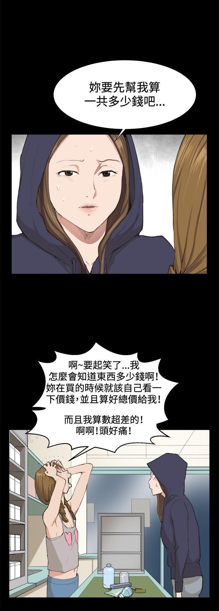 在教室被强行侵犯漫画韩漫全集-第9话无删减无遮挡章节图片 