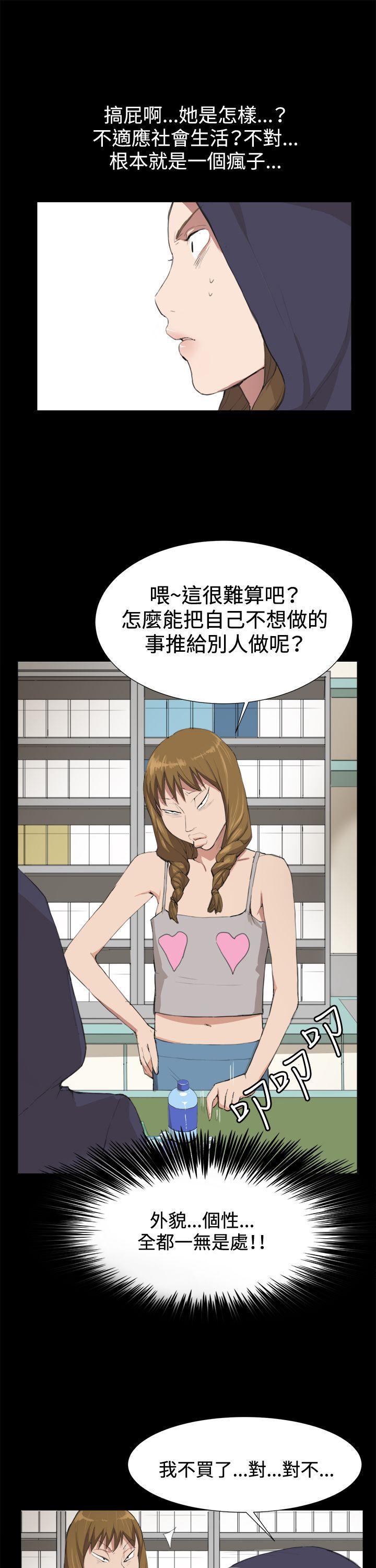 在教室被强行侵犯漫画韩漫全集-第9话无删减无遮挡章节图片 
