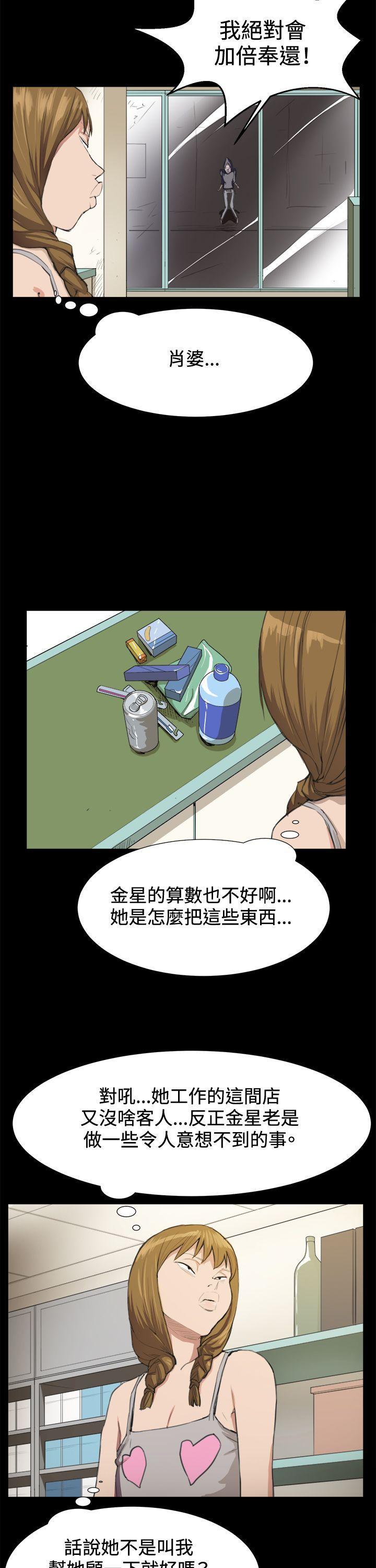 在教室被强行侵犯漫画韩漫全集-第9话无删减无遮挡章节图片 