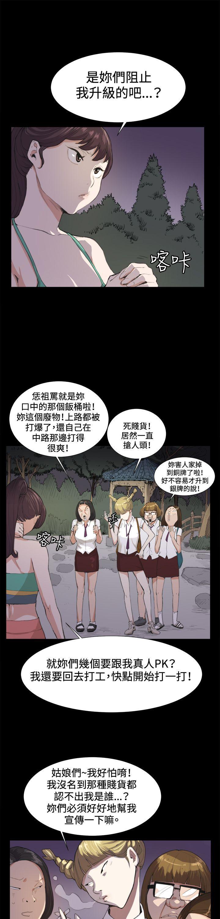 在教室被强行侵犯漫画韩漫全集-第9话无删减无遮挡章节图片 