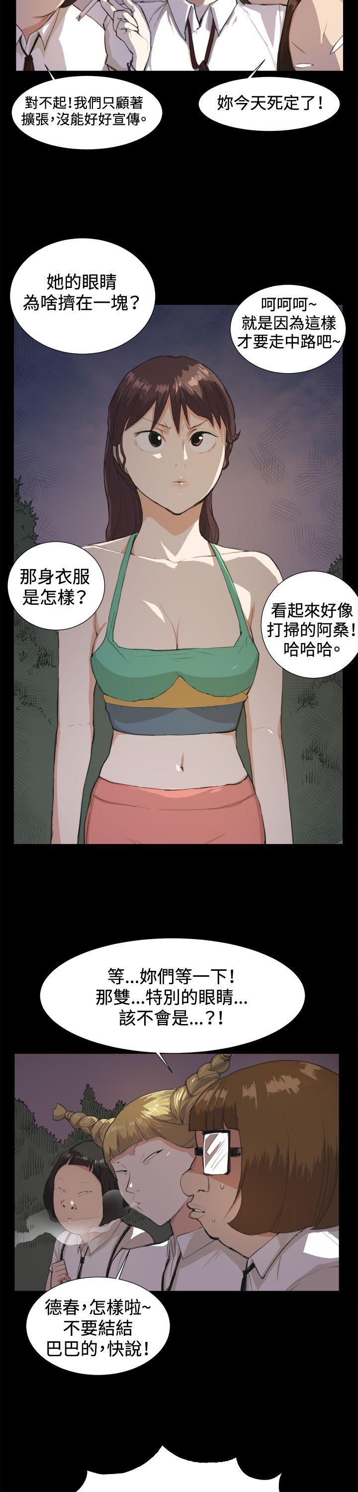 在教室被强行侵犯漫画韩漫全集-第9话无删减无遮挡章节图片 