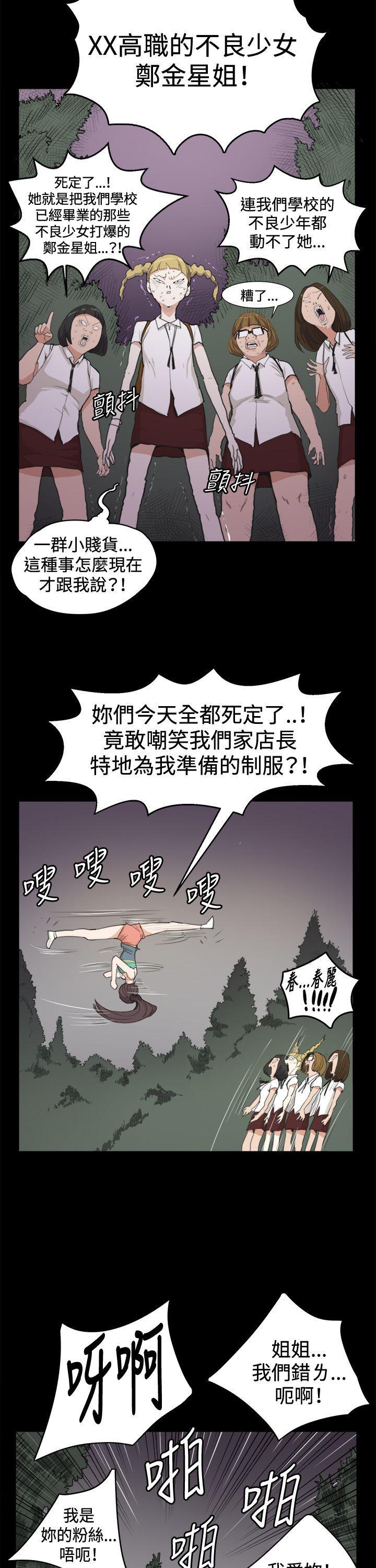 在教室被强行侵犯漫画韩漫全集-第9话无删减无遮挡章节图片 