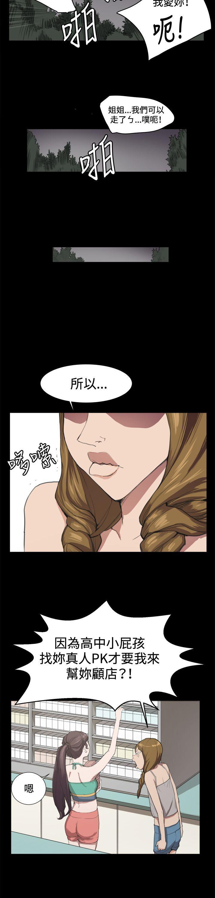 在教室被强行侵犯漫画韩漫全集-第9话无删减无遮挡章节图片 