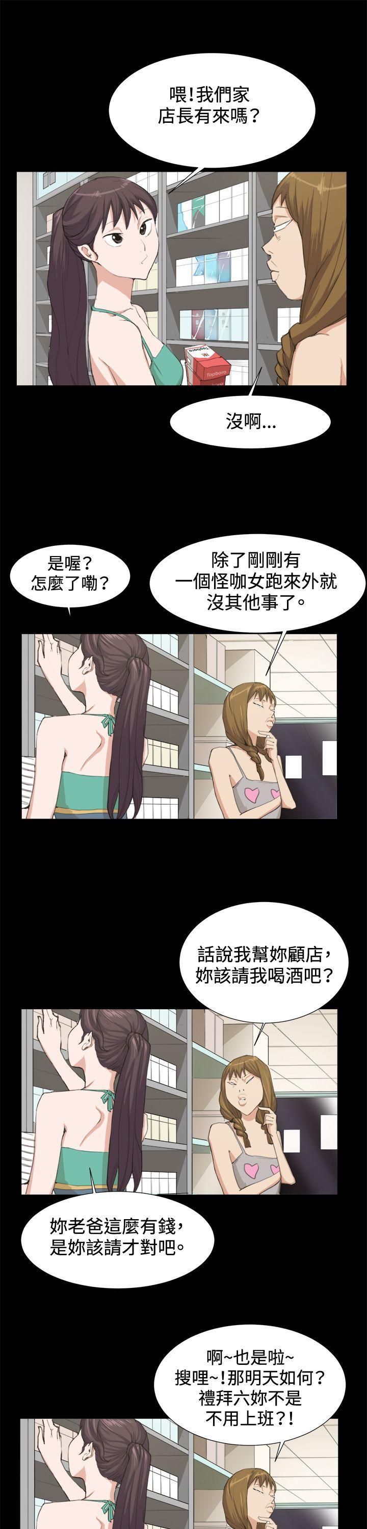 在教室被强行侵犯漫画韩漫全集-第9话无删减无遮挡章节图片 