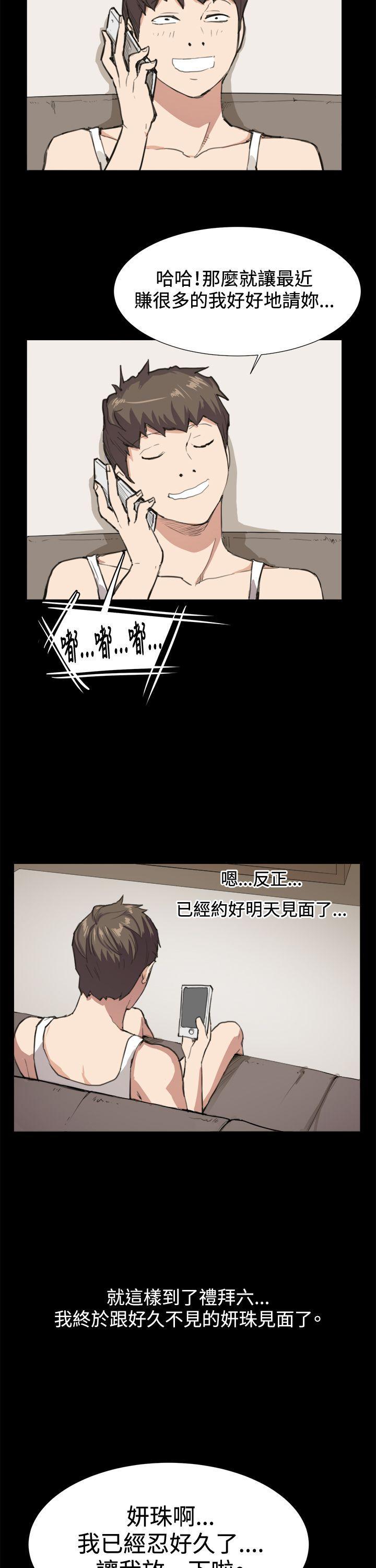在教室被强行侵犯漫画韩漫全集-第9话无删减无遮挡章节图片 
