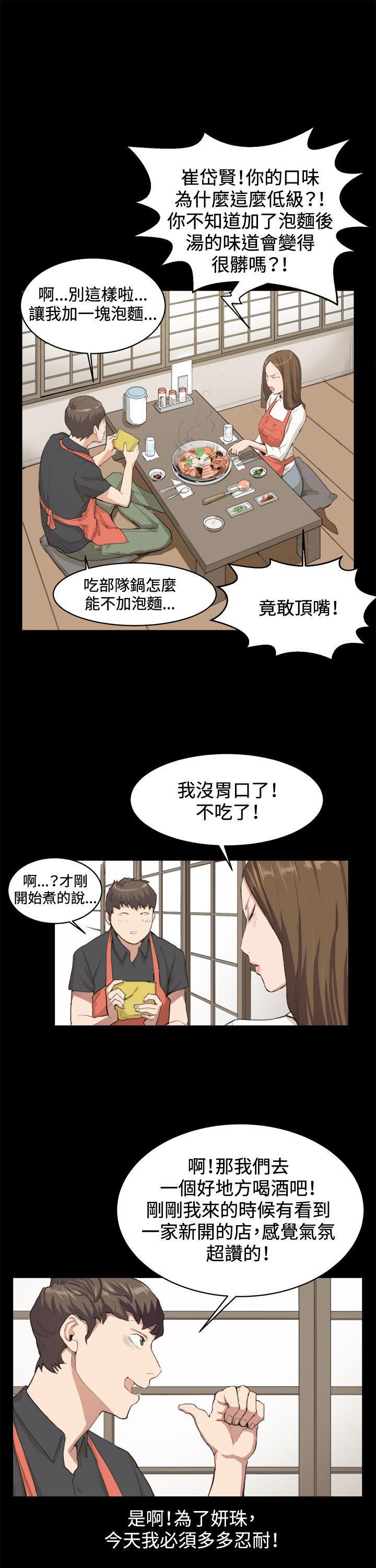 在教室被强行侵犯漫画韩漫全集-第9话无删减无遮挡章节图片 