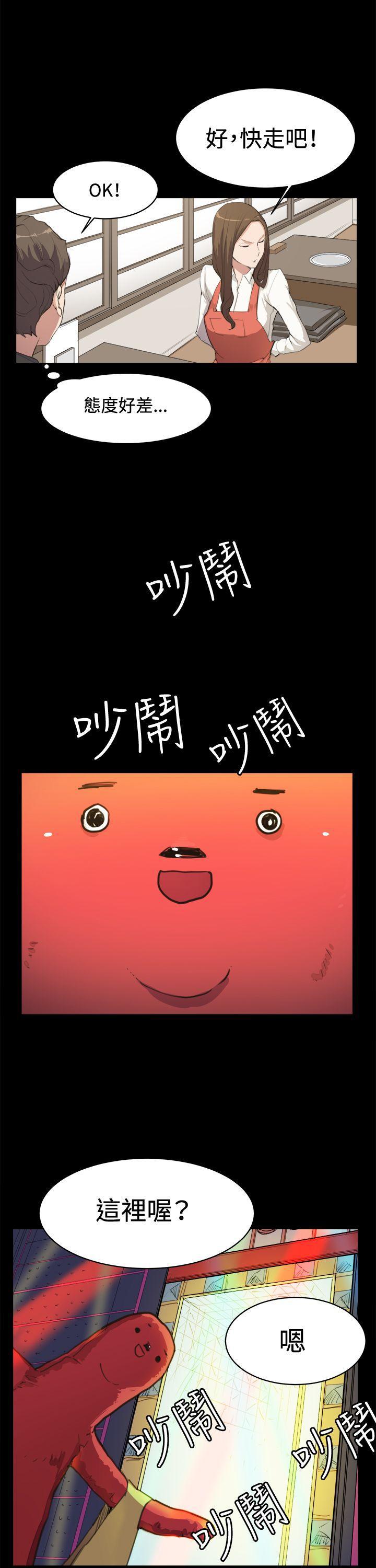 在教室被强行侵犯漫画韩漫全集-第9话无删减无遮挡章节图片 
