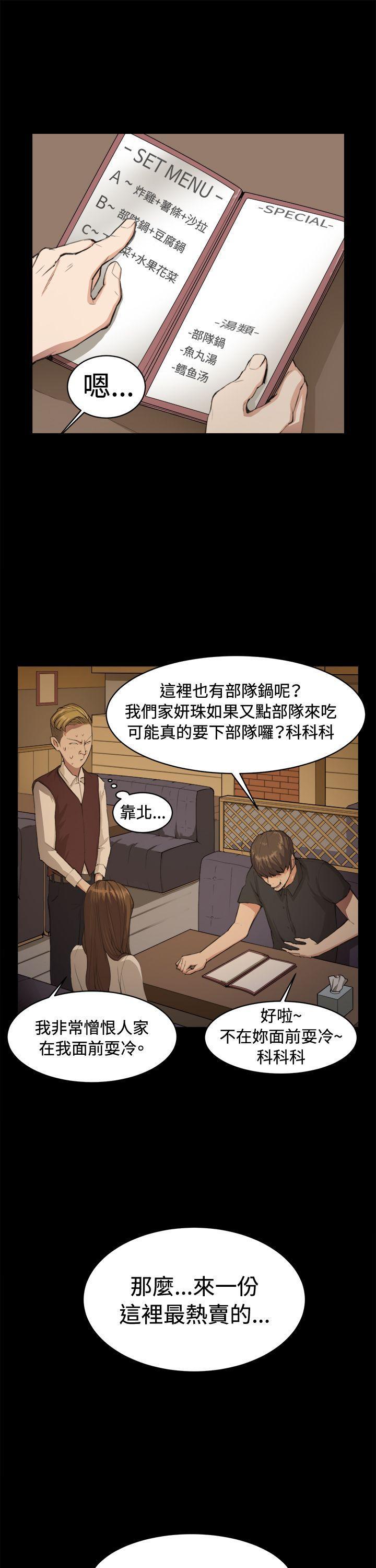 在教室被强行侵犯漫画韩漫全集-第10话无删减无遮挡章节图片 