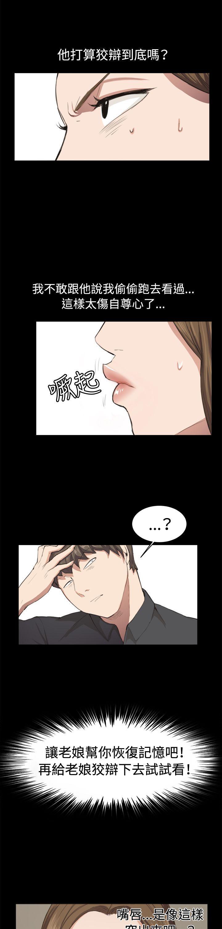 在教室被强行侵犯漫画韩漫全集-第10话无删减无遮挡章节图片 