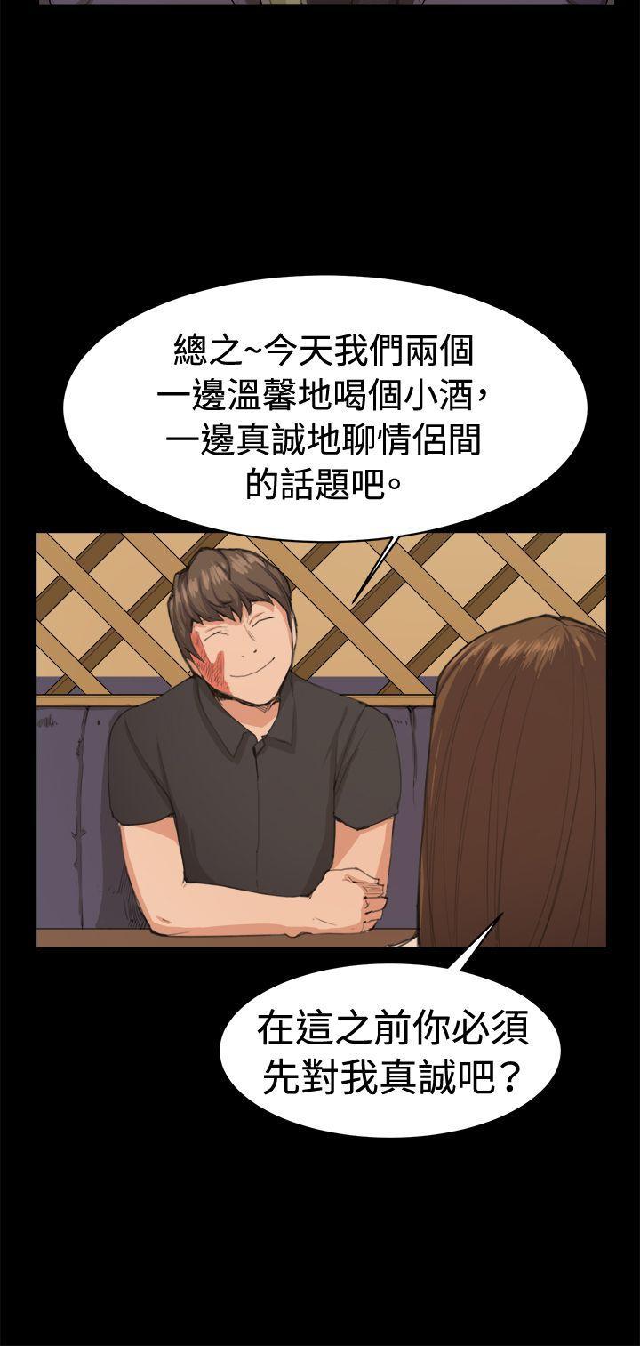 在教室被强行侵犯漫画韩漫全集-第10话无删减无遮挡章节图片 
