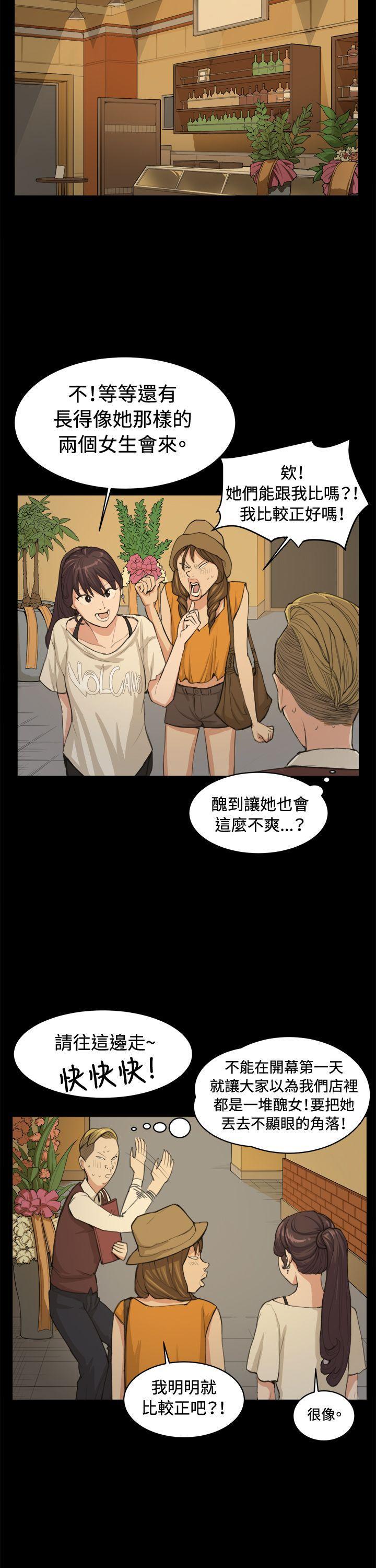 在教室被强行侵犯漫画韩漫全集-第10话无删减无遮挡章节图片 