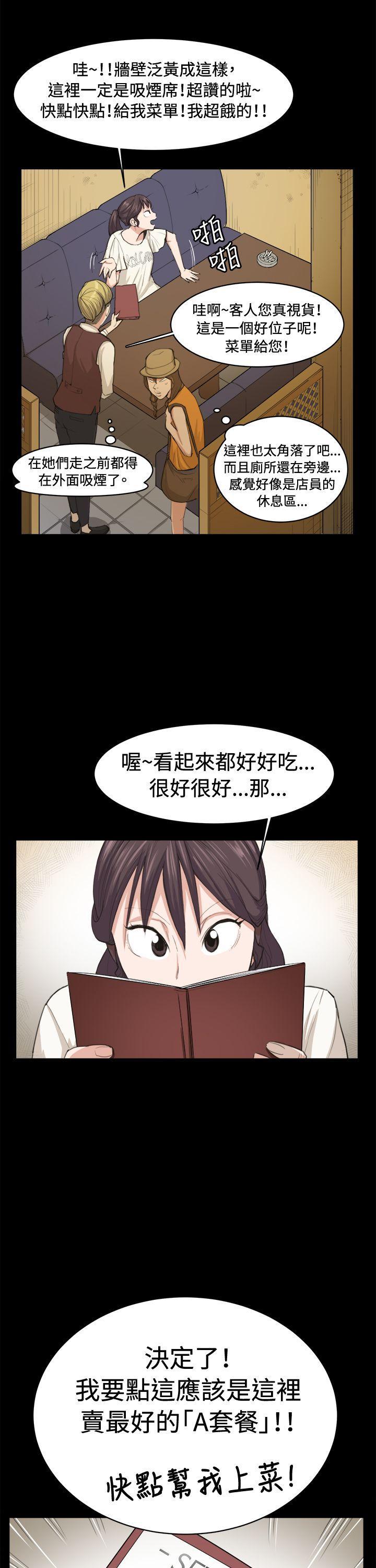 在教室被强行侵犯漫画韩漫全集-第10话无删减无遮挡章节图片 