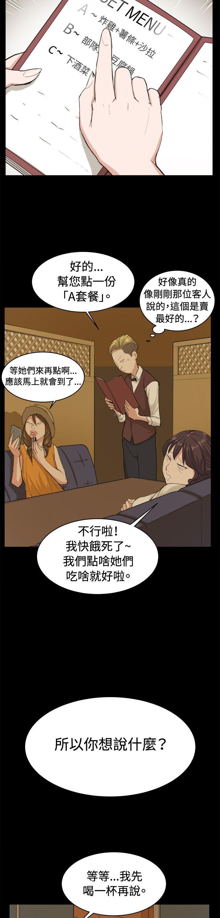 在教室被强行侵犯漫画韩漫全集-第10话无删减无遮挡章节图片 