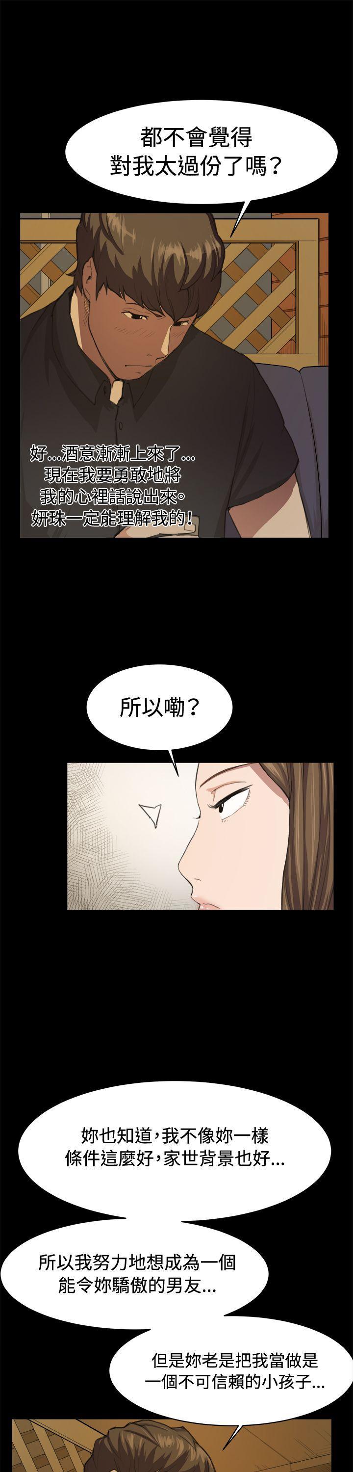 在教室被强行侵犯漫画韩漫全集-第10话无删减无遮挡章节图片 