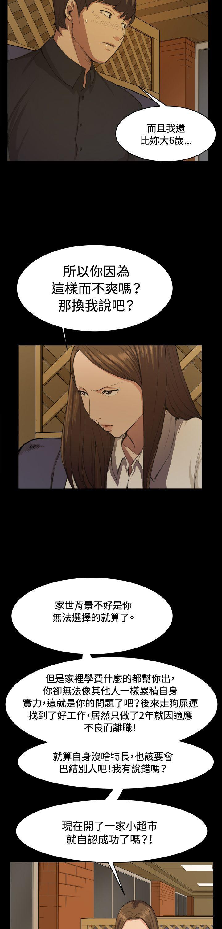 在教室被强行侵犯漫画韩漫全集-第10话无删减无遮挡章节图片 